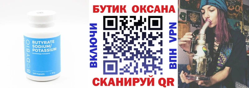 гидра ссылки  Белогорск  Бутират 1.4BDO  где продают  