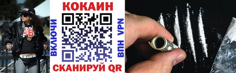 COCAIN 99% Белогорск