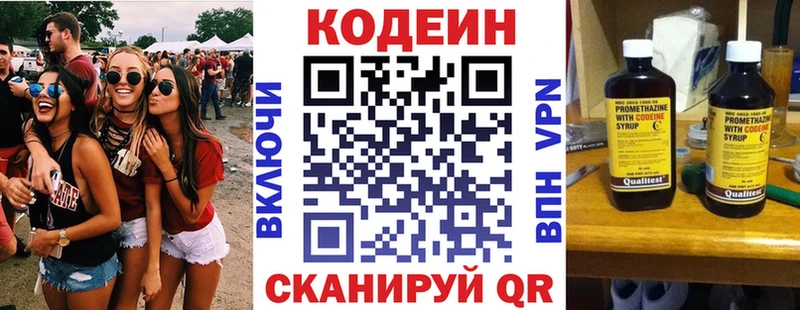 как найти закладки  Белогорск  shop официальный сайт  Codein Purple Drank 