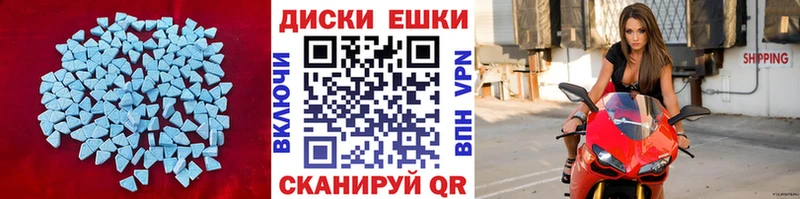 Экстази 280мг Белогорск
