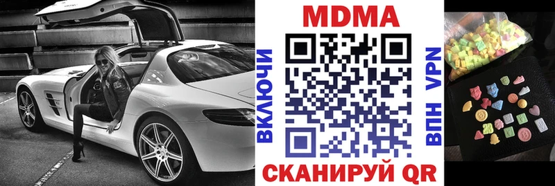 купить наркотики цена  Белогорск  MDMA Molly 