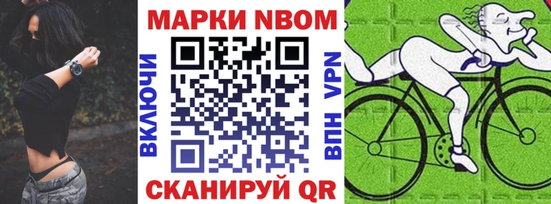 Марки 25I-NBOMe 1500мкг Белогорск
